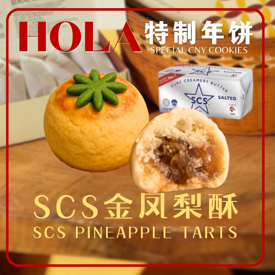 SCS PINEAPPLE TARTS SCS金凤梨酥