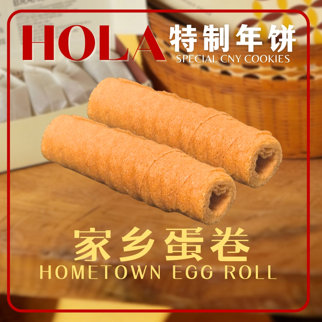 HOMETOWN EGG ROLL 家乡蛋卷