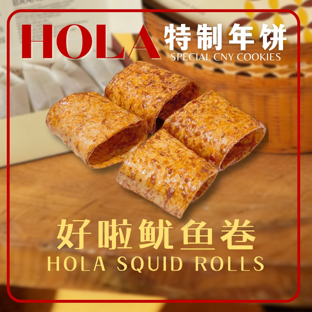 HOLA SQUID ROLLS 好啦鱿鱼卷