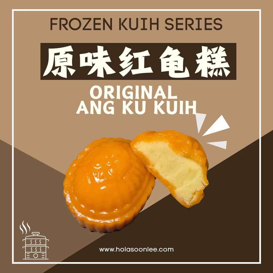 原味红龟糕 Original Ang Ku Kuih