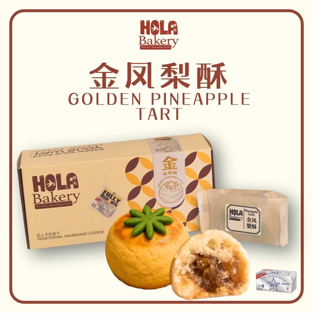 SCS PINEAPPLE TARTS SCS金凤梨酥