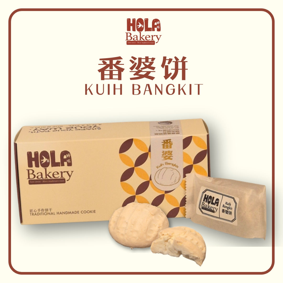 KUIH BANGKIT 番婆饼