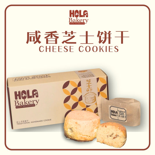 CHEESE COOKIES 咸香芝士饼干