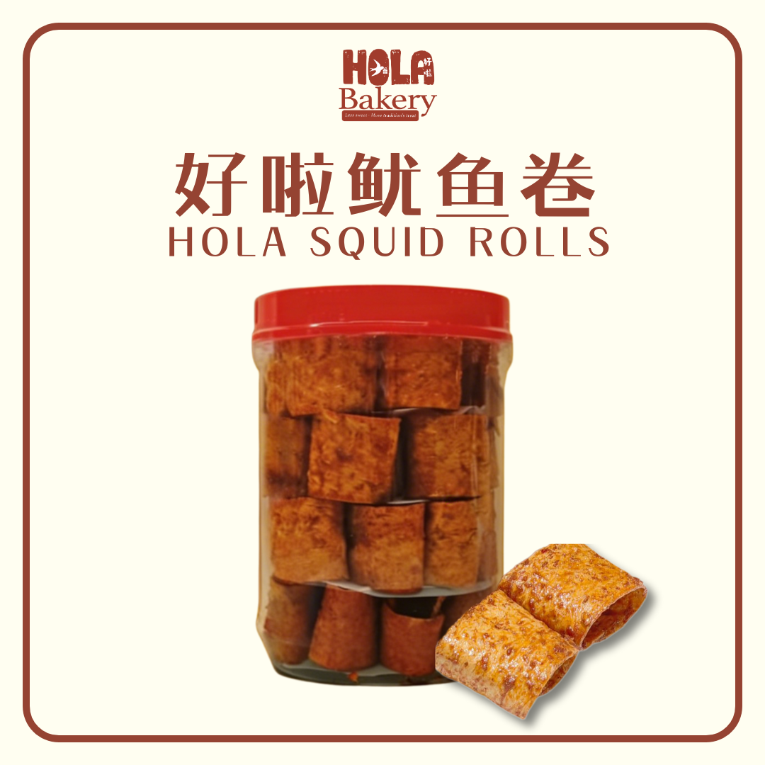 HOLA SQUID ROLLS 好啦鱿鱼卷
