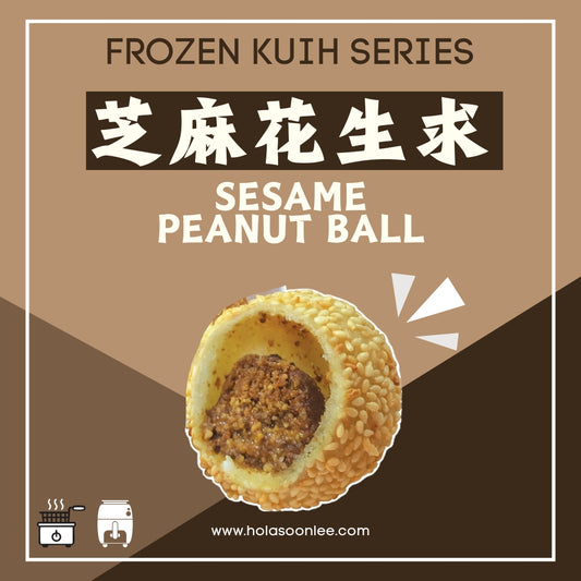 芝麻花生球 SESAME PEANUT BALL