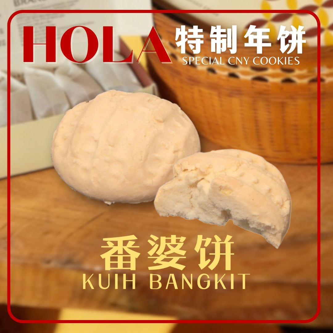 KUIH BANGKIT 番婆饼
