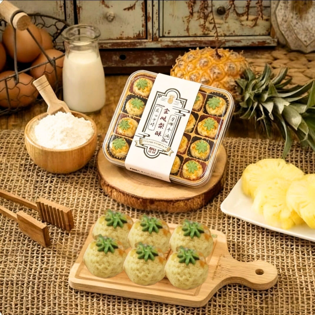 金凤梨：不一般的黄梨 ｜Golden SCS Pineapple: Not a simple pineapple tart