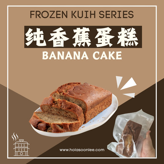 香蕉蛋糕 BANANA CAKE
