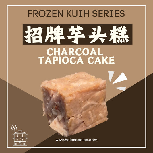 招牌芋头糕 TARO CAKE