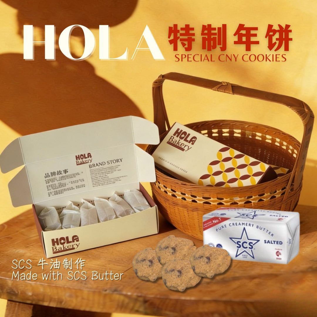 CAPPUCINO LUCKY STONES 卡布奇诺好运石头饼