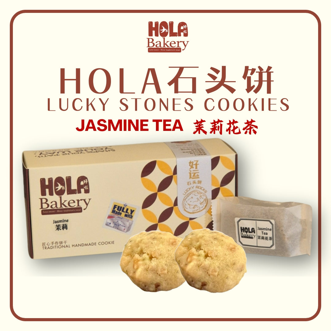 JASMINE TEA LUCKY STONES 茉莉花茶好运石头饼
