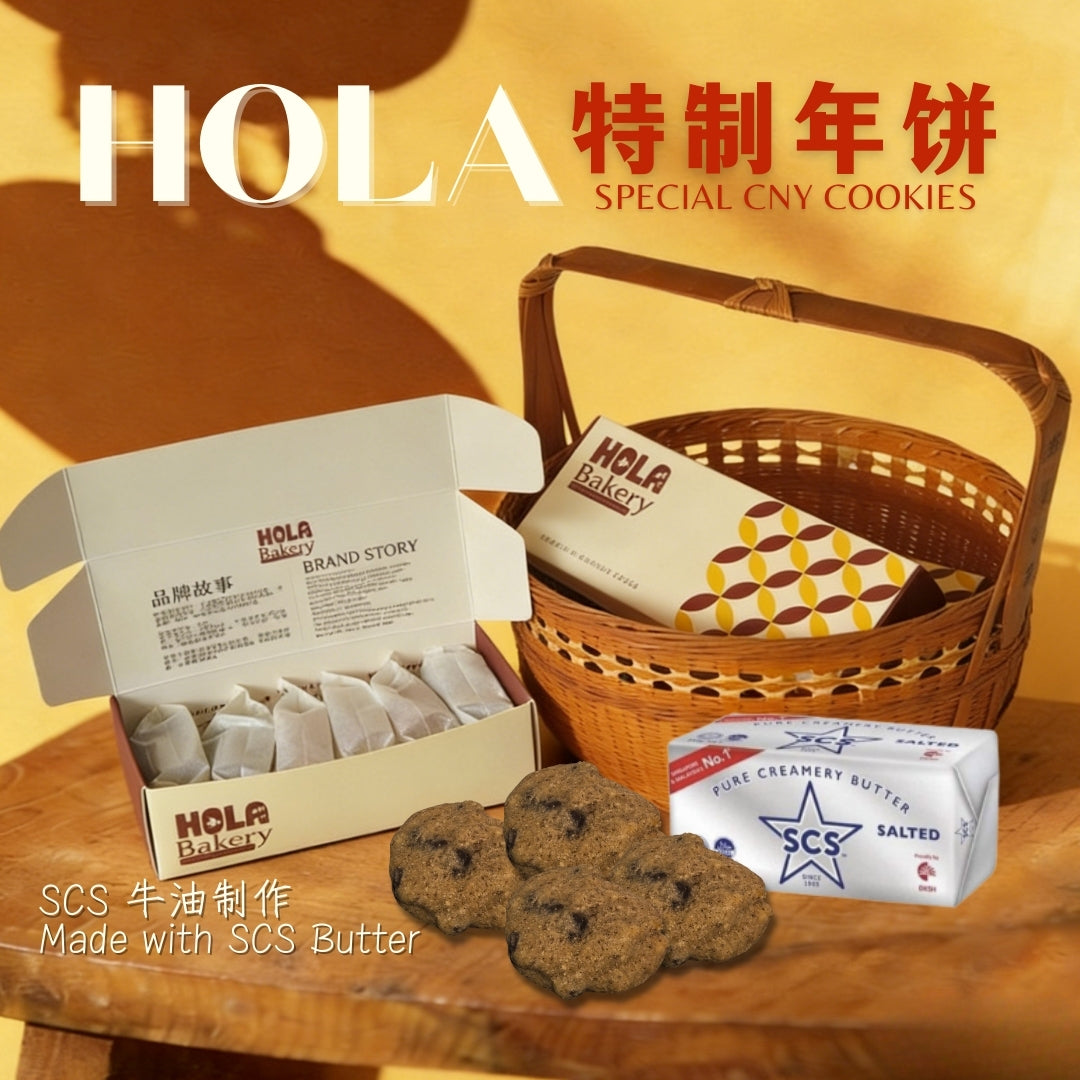 EARL GREY LUCKY STONES 伯爵好运石头饼