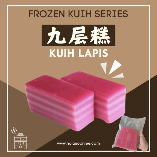 九层糕 TRADITIONAL KUIH LAPIS