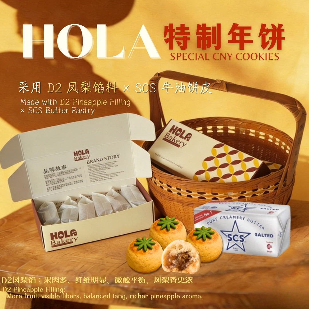 SCS PINEAPPLE TARTS SCS金凤梨酥