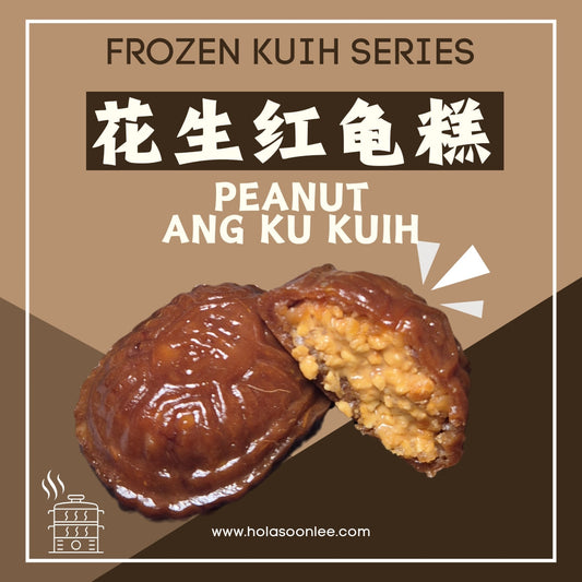 花生红龟糕 Peanut Ang Ku Kuih