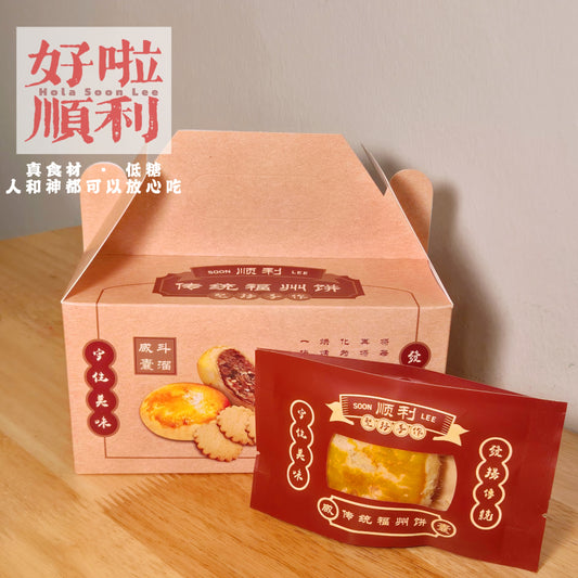 咸囊：不是豆沙饼 | Xian Nang: It's not a Tau Sah Piah
