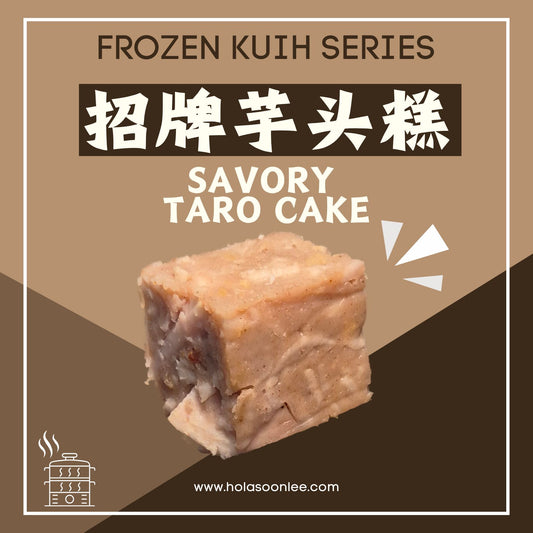 招牌芋头糕 TARO CAKE
