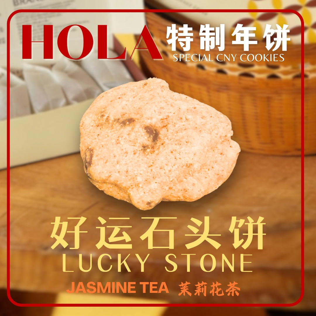 JASMINE TEA LUCKY STONES 茉莉花茶好运石头饼